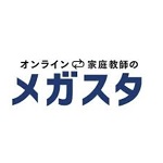 オンライン家庭教師のメガスタキャンペーン