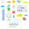 KOOVパートナープログラミング教室クーポンキャンペーン